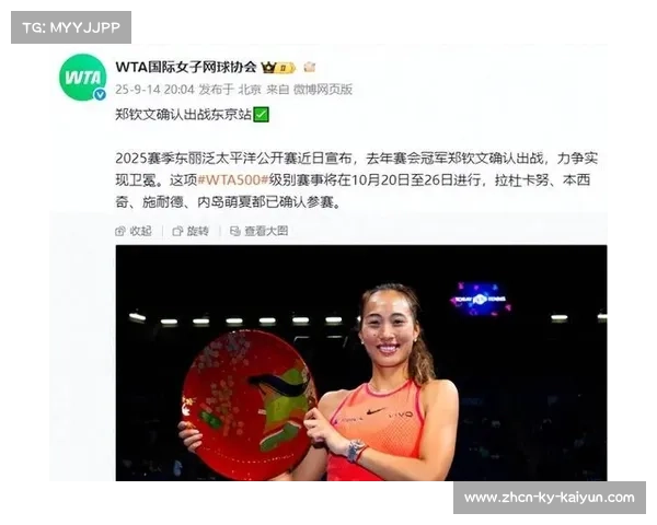 郑钦文因伤再度退赛错失东京WTA500卫冕机会恢复之路艰难挑战重重